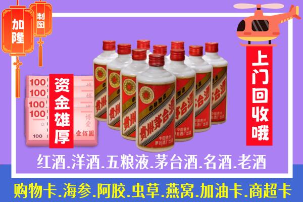 揭阳榕城区名酒回收加入条件